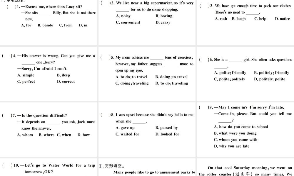 （安徽专版）秋九年级英语全册 Unit 3 Could you please tell me where the restrooms are Self Check习题课件（新版）人教新目标版-（新版）人教新目标版初中九年级全册英语课件