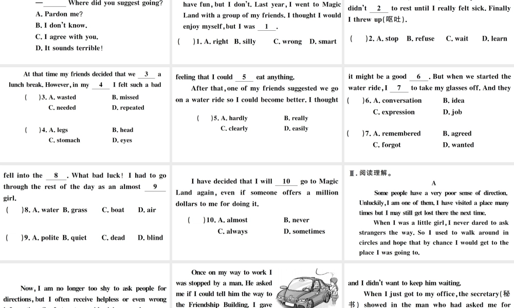（安徽专版）秋九年级英语全册 Unit 3 Could you please tell me where the restrooms are Self Check习题课件（新版）人教新目标版-（新版）人教新目标版初中九年级全册英语课件