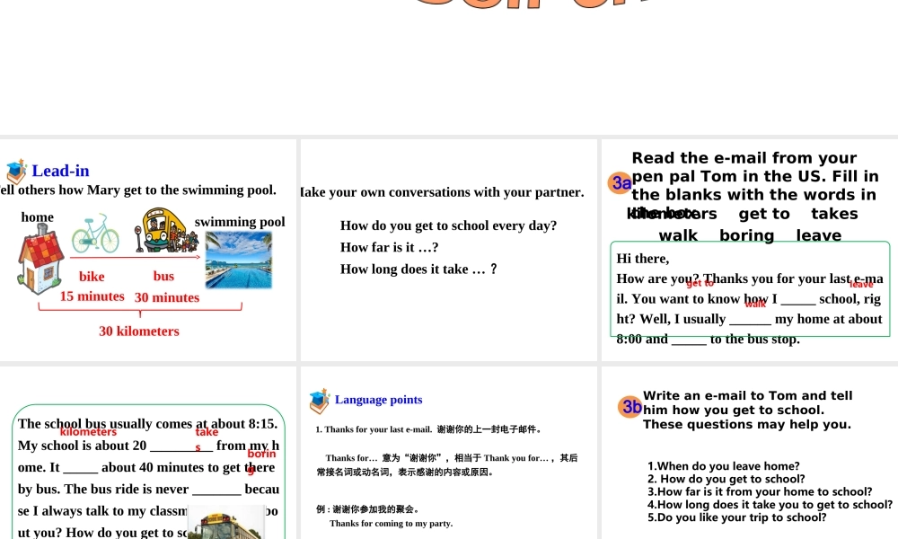 （安徽专版）春七年级英语下册 Unit 3 How do you get to school（第5课时）教学课件 （新版）人教新目标版-（新版）人教新目标版初中七年级下册英语课件