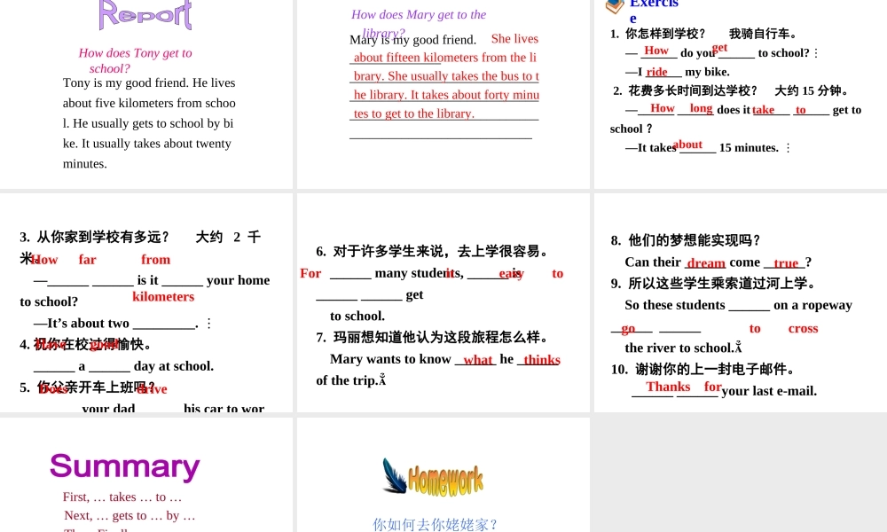 （安徽专版）春七年级英语下册 Unit 3 How do you get to school（第5课时）教学课件 （新版）人教新目标版-（新版）人教新目标版初中七年级下册英语课件