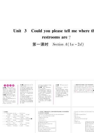 （安徽专版）秋九年级英语全册 Unit 3 Could you please tell me where the restrooms are（第1课时）Section A（1a-2d）习题课件 （新版）人教新目标版-（新版）人教新目标版初中九年级全册英语课件
