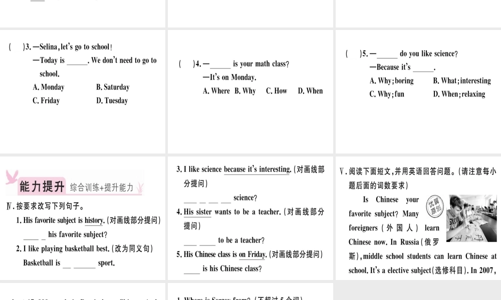 （安徽专版）秋七年级英语上册 Unit 9 My favorite subject is science（第2课时）习题讲评课件 （新版）人教新目标版-（新版）人教新目标版初中七年级上册英语课件