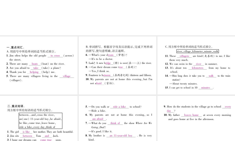 （安徽专版）春七年级英语下册 Unit 3 How do you get to school基础知识梳理习题课件 （新版）人教新目标版-（新版）人教新目标版初中七年级下册英语课件