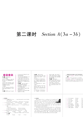 （安徽专版）秋九年级英语全册 Unit 3 Could you please tell me where the restrooms are（第2课时）Section A（3a-3b）习题课件 （新版）人教新目标版-（新版）人教新目标版初中九年级全册英语课件