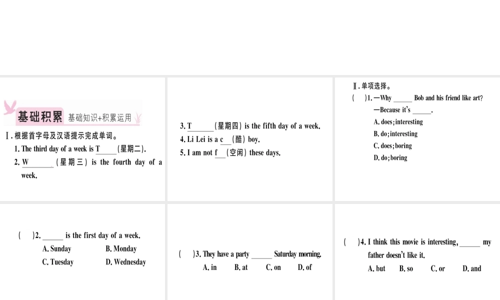 （安徽专版）秋七年级英语上册 Unit 9 My favorite subject is science（第3课时）习题讲评课件 （新版）人教新目标版-（新版）人教新目标版初中七年级上册英语课件
