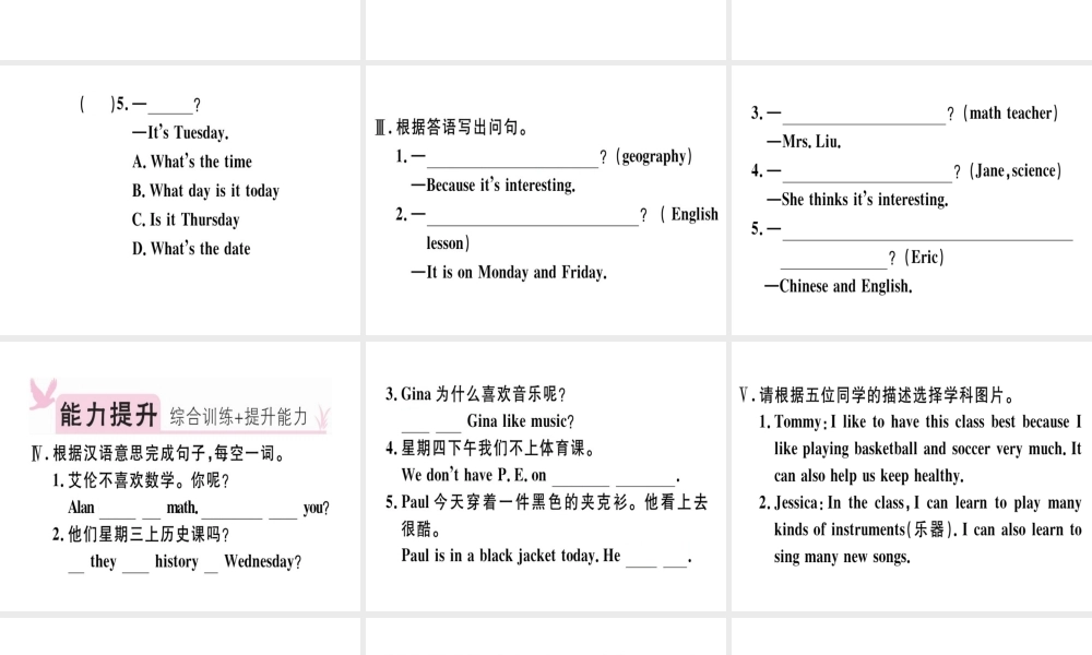 （安徽专版）秋七年级英语上册 Unit 9 My favorite subject is science（第3课时）习题讲评课件 （新版）人教新目标版-（新版）人教新目标版初中七年级上册英语课件