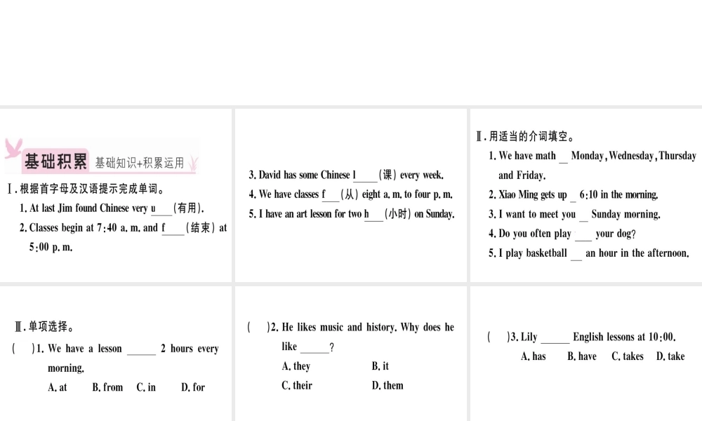 （安徽专版）秋七年级英语上册 Unit 9 My favorite subject is science（第4课时）习题讲评课件 （新版）人教新目标版-（新版）人教新目标版初中七年级上册英语课件