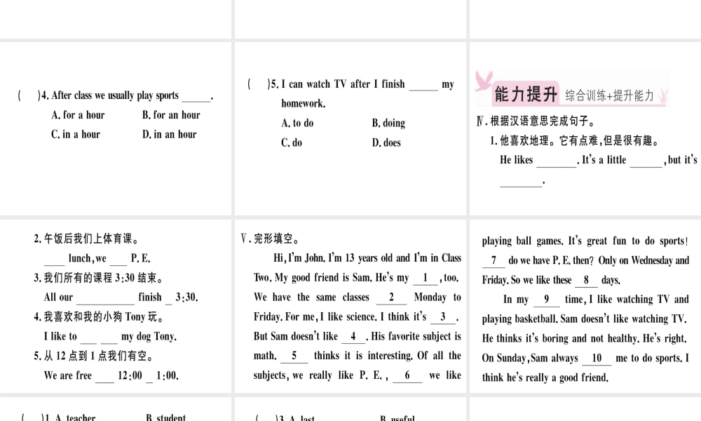 （安徽专版）秋七年级英语上册 Unit 9 My favorite subject is science（第4课时）习题讲评课件 （新版）人教新目标版-（新版）人教新目标版初中七年级上册英语课件