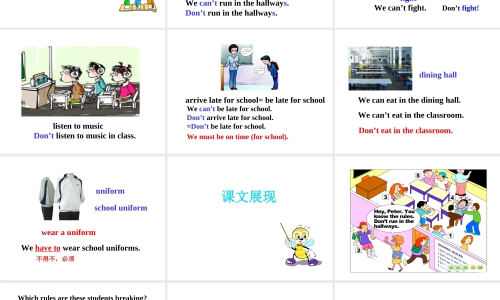 （安徽专版）春七年级英语下册 Unit 4 Don’t eat in class（第1课时）教学课件 （新版）人教新目标版-（新版）人教新目标版初中七年级下册英语课件