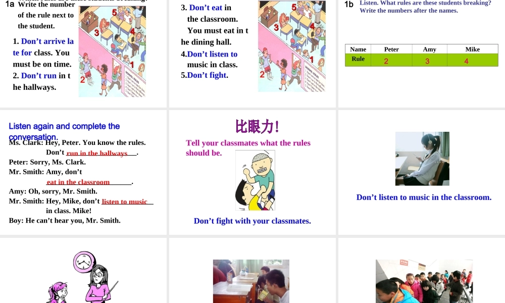 （安徽专版）春七年级英语下册 Unit 4 Don’t eat in class（第1课时）教学课件 （新版）人教新目标版-（新版）人教新目标版初中七年级下册英语课件