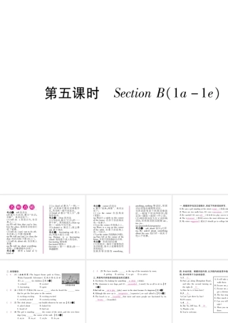（安徽专版）秋九年级英语全册 Unit 3 Could you please tell me where the restrooms are（第5课时）Section B（1a-1e）习题课件 （新版）人教新目标版-（新版）人教新目标版初中九年级全册英语课件