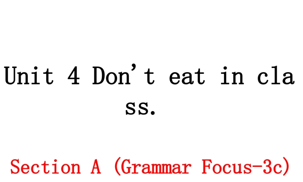 （安徽专版）春七年级英语下册 Unit 4 Don’t eat in class（第2课时）教学课件 （新版）人教新目标版-（新版）人教新目标版初中七年级下册英语课件