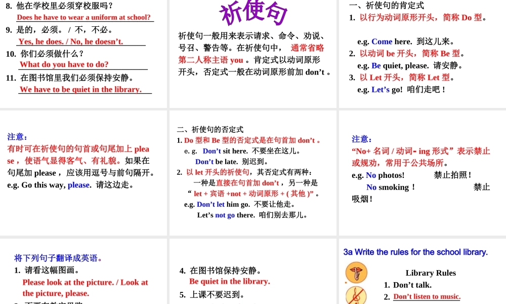 （安徽专版）春七年级英语下册 Unit 4 Don’t eat in class（第2课时）教学课件 （新版）人教新目标版-（新版）人教新目标版初中七年级下册英语课件