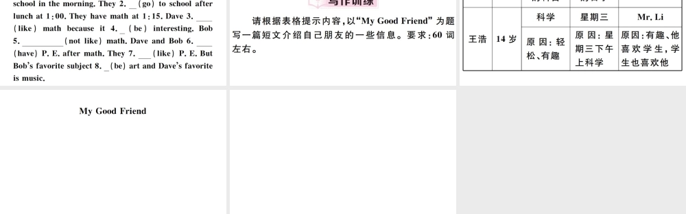 （安徽专版）秋七年级英语上册 Unit 9 My favorite subject is science单元写作专项习题课件（新版）人教新目标版-（新版）人教新目标版初中七年级上册英语课件