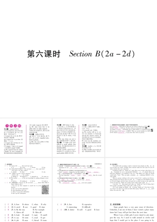 （安徽专版）秋九年级英语全册 Unit 3 Could you please tell me where the restrooms are（第6课时）Section B（2a-2d）习题课件 （新版）人教新目标版-（新版）人教新目标版初中九年级全册英语课件