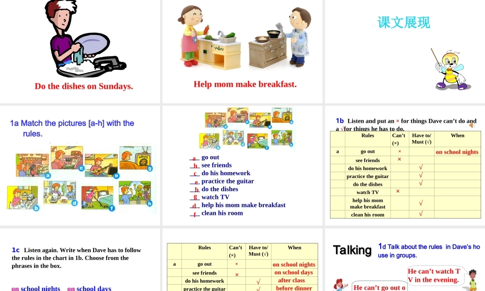 （安徽专版）春七年级英语下册 Unit 4 Don’t eat in class（第3课时）教学课件 （新版）人教新目标版-（新版）人教新目标版初中七年级下册英语课件