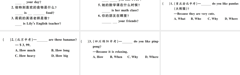 （安徽专版）秋七年级英语上册 Unit 9 My favorite subject is science单元语法专项习题课件（新版）人教新目标版-（新版）人教新目标版初中七年级上册英语课件