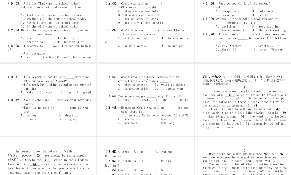 （安徽专版）秋九年级英语全册 Unit 3 Could you please tell me where the restrooms are达标测试卷习题课件 （新版）人教新目标版-（新版）人教新目标版初中九年级全册英语课件