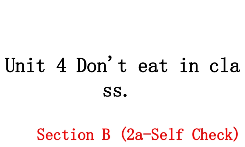 （安徽专版）春七年级英语下册 Unit 4 Don’t eat in class（第4课时）教学课件 （新版）人教新目标版-（新版）人教新目标版初中七年级下册英语课件