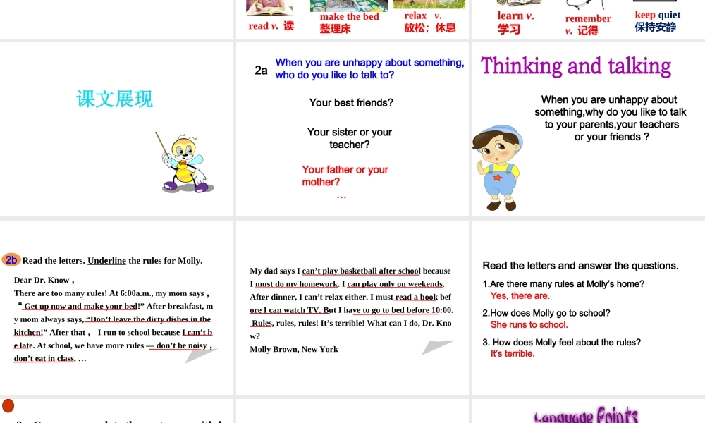 （安徽专版）春七年级英语下册 Unit 4 Don’t eat in class（第4课时）教学课件 （新版）人教新目标版-（新版）人教新目标版初中七年级下册英语课件