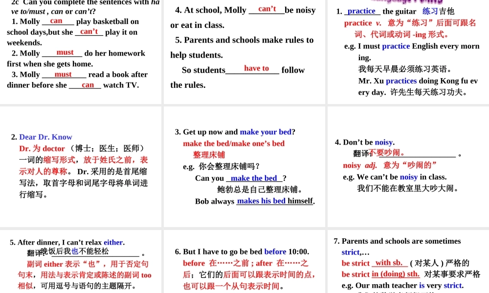 （安徽专版）春七年级英语下册 Unit 4 Don’t eat in class（第4课时）教学课件 （新版）人教新目标版-（新版）人教新目标版初中七年级下册英语课件