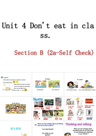 （安徽专版）春七年级英语下册 Unit 4 Don’t eat in class（第4课时）教学课件 （新版）人教新目标版-（新版）人教新目标版初中七年级下册英语课件