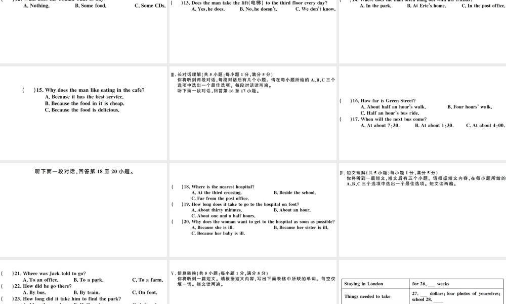 （安徽专版）秋九年级英语全册 Unit 3 Could you please tell me where the restrooms are单元检测卷课件（新版）人教新目标版-（新版）人教新目标版初中九年级全册英语课件