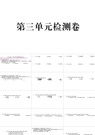 （安徽专版）秋九年级英语全册 Unit 3 Could you please tell me where the restrooms are单元检测卷课件（新版）人教新目标版-（新版）人教新目标版初中九年级全册英语课件
