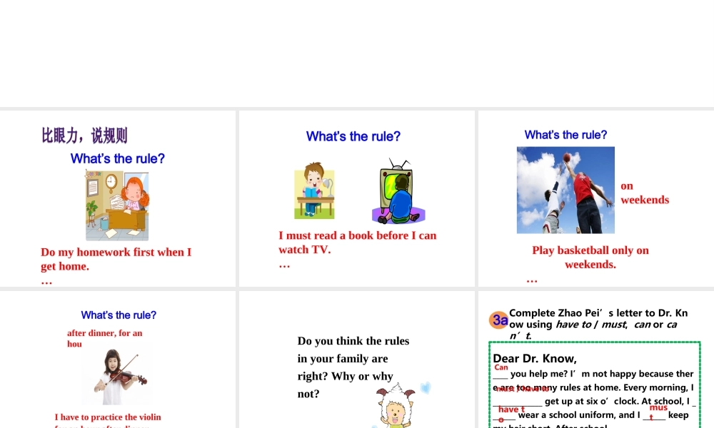 （安徽专版）春七年级英语下册 Unit 4 Don’t eat in class（第5课时）教学课件 （新版）人教新目标版-（新版）人教新目标版初中七年级下册英语课件