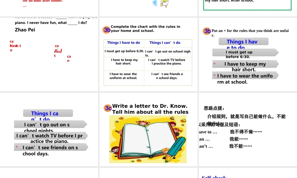 （安徽专版）春七年级英语下册 Unit 4 Don’t eat in class（第5课时）教学课件 （新版）人教新目标版-（新版）人教新目标版初中七年级下册英语课件