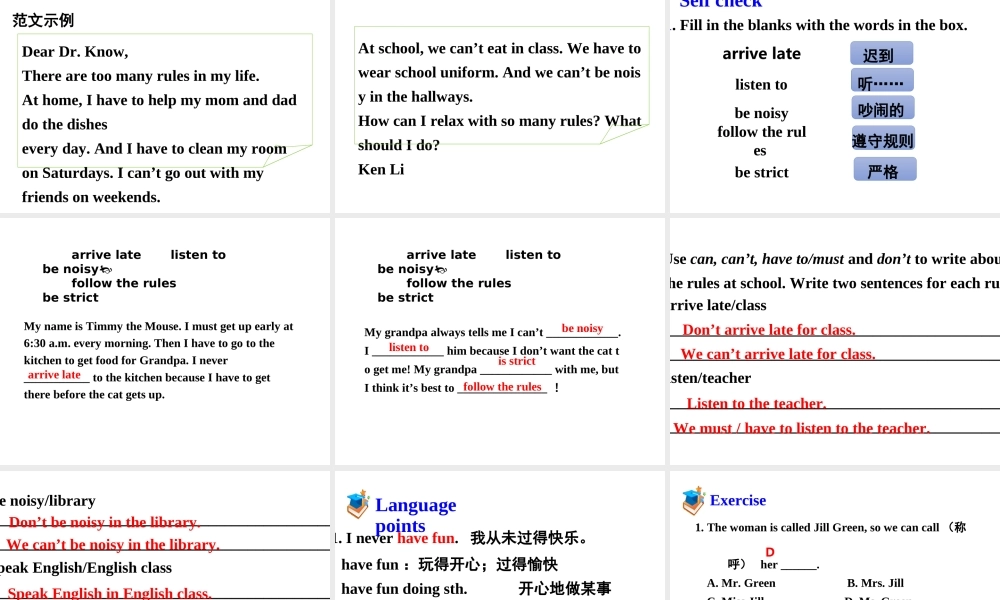 （安徽专版）春七年级英语下册 Unit 4 Don’t eat in class（第5课时）教学课件 （新版）人教新目标版-（新版）人教新目标版初中七年级下册英语课件