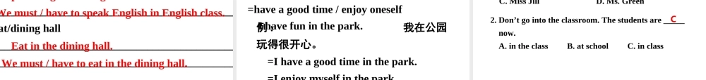（安徽专版）春七年级英语下册 Unit 4 Don’t eat in class（第5课时）教学课件 （新版）人教新目标版-（新版）人教新目标版初中七年级下册英语课件
