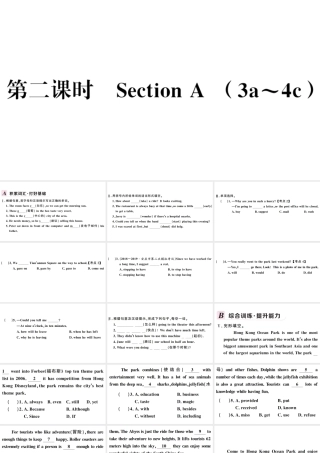 （安徽专版）秋九年级英语全册 Unit 3 Could you please tell me where the restrooms are第二课时习题课件（新版）人教新目标版-（新版）人教新目标版初中九年级全册英语课件