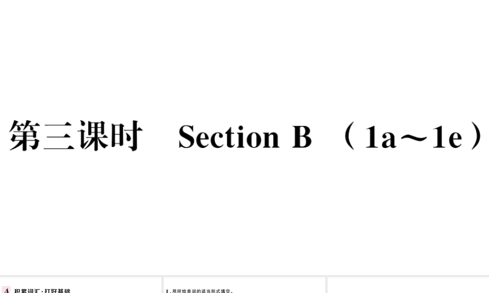 （安徽专版）秋九年级英语全册 Unit 3 Could you please tell me where the restrooms are第三课时习题课件（新版）人教新目标版-（新版）人教新目标版初中九年级全册英语课件