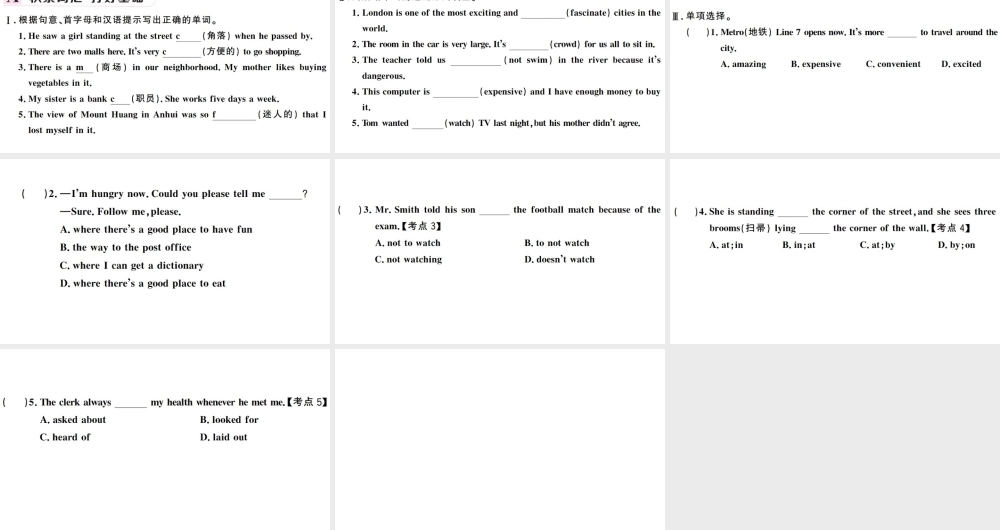（安徽专版）秋九年级英语全册 Unit 3 Could you please tell me where the restrooms are第三课时习题课件（新版）人教新目标版-（新版）人教新目标版初中九年级全册英语课件