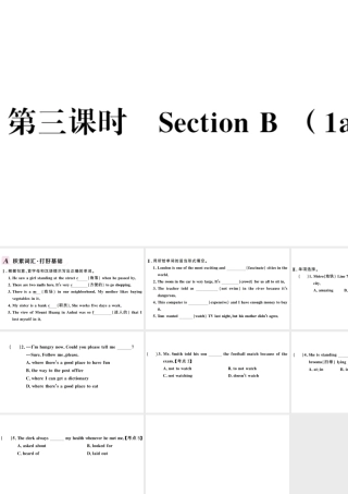 （安徽专版）秋九年级英语全册 Unit 3 Could you please tell me where the restrooms are第三课时习题课件（新版）人教新目标版-（新版）人教新目标版初中九年级全册英语课件
