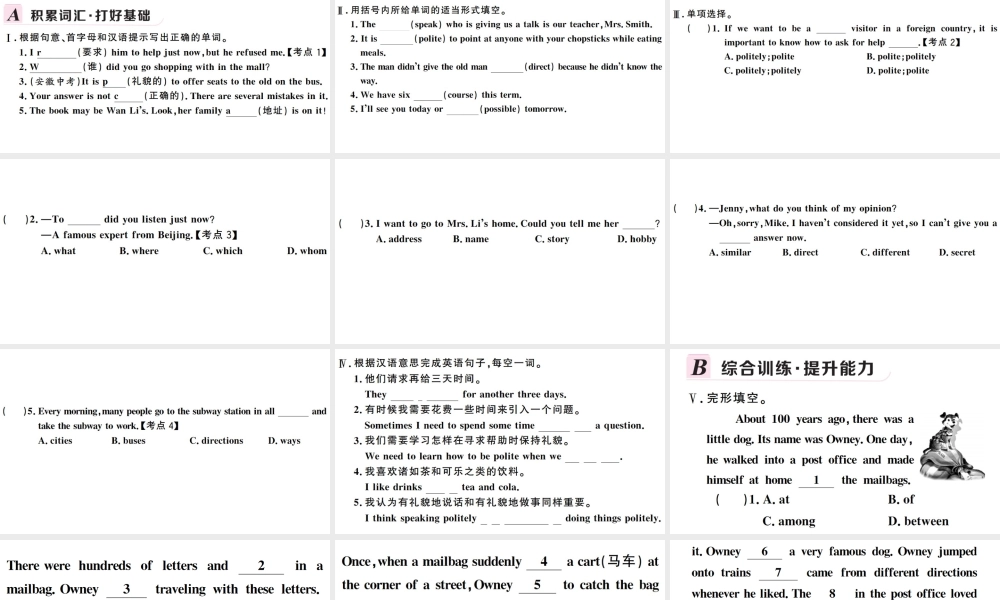 （安徽专版）秋九年级英语全册 Unit 3 Could you please tell me where the restrooms are第四课时习题课件（新版）人教新目标版-（新版）人教新目标版初中九年级全册英语课件