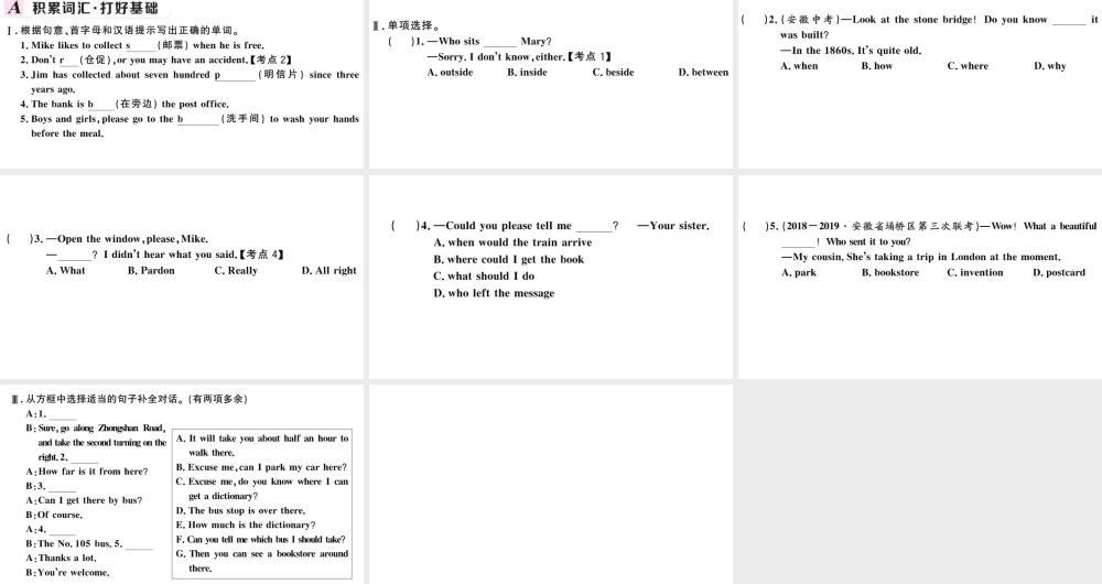 （安徽专版）秋九年级英语全册 Unit 3 Could you please tell me where the restrooms are第一课时习题课件（新版）人教新目标版-（新版）人教新目标版初中九年级全册英语课件
