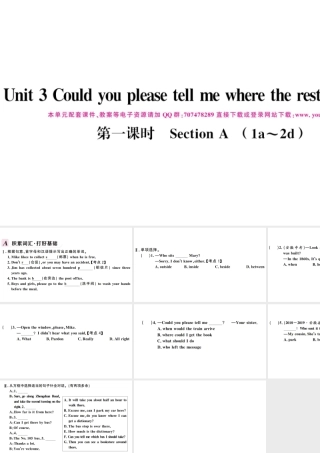 （安徽专版）秋九年级英语全册 Unit 3 Could you please tell me where the restrooms are第一课时习题课件（新版）人教新目标版-（新版）人教新目标版初中九年级全册英语课件