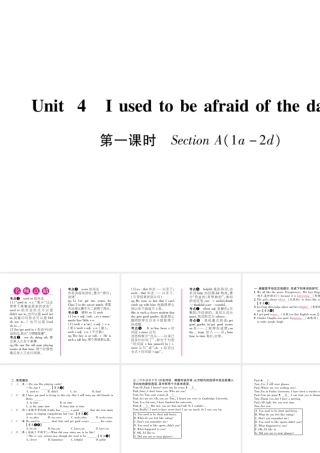 （安徽专版）秋九年级英语全册 Unit 4 I uesd to be afraid do the dark（第1课时）Section A（1a-2d）习题课件 （新版）人教新目标版-（新版）人教新目标版初中九年级全册英语课件