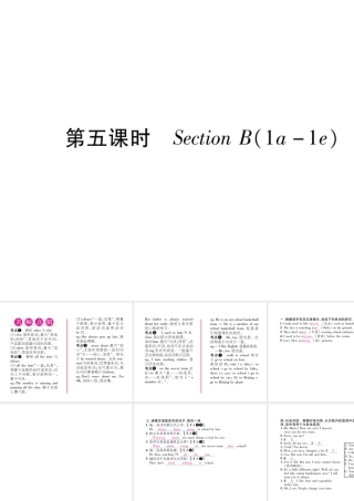 （安徽专版）秋九年级英语全册 Unit 4 I uesd to be afraid do the dark（第5课时）Section B（1a-1e）习题课件 （新版）人教新目标版-（新版）人教新目标版初中九年级全册英语课件