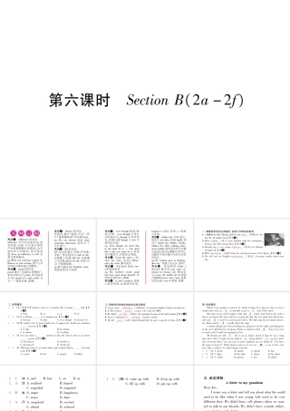 （安徽专版）秋九年级英语全册 Unit 4 I uesd to be afraid do the dark（第6课时）Section B（2a-2f）习题课件 （新版）人教新目标版-（新版）人教新目标版初中九年级全册英语课件
