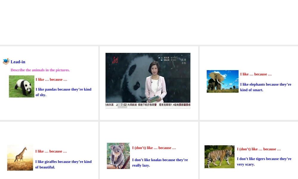 （安徽专版）春七年级英语下册 Unit 5 Why do you like pandas（第3课时）教学课件 （新版）人教新目标版-（新版）人教新目标版初中七年级下册英语课件