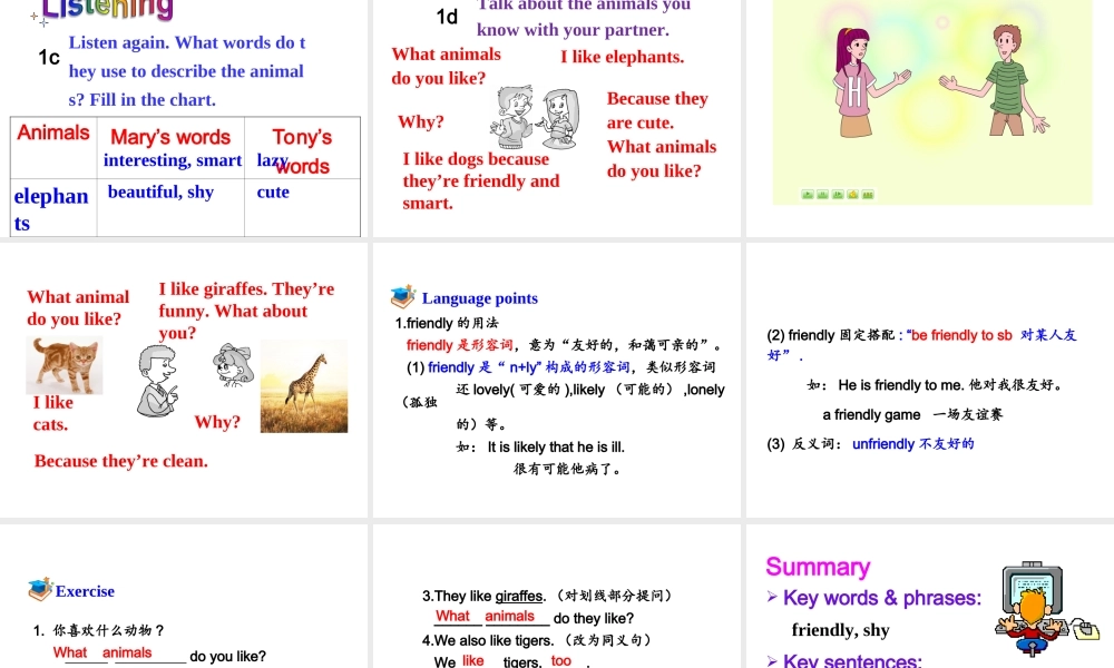 （安徽专版）春七年级英语下册 Unit 5 Why do you like pandas（第3课时）教学课件 （新版）人教新目标版-（新版）人教新目标版初中七年级下册英语课件