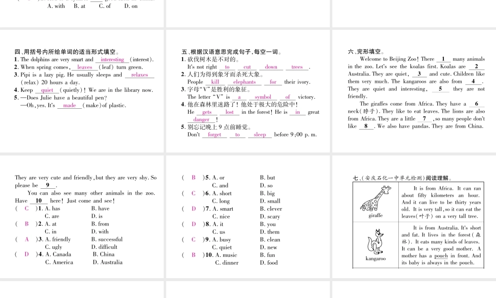 （安徽专版）春七年级英语下册 Unit 5 Why do you like pandas（第4课时）Section B（2a-3b）习题课件 （新版）人教新目标版-（新版）人教新目标版初中七年级下册英语课件