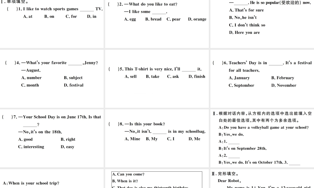 （安徽专版）秋七年级英语上册 期末复习组合练三课件（新版）人教新目标版-（新版）人教新目标版初中七年级上册英语课件