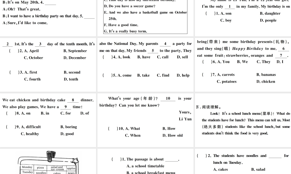 （安徽专版）秋七年级英语上册 期末复习组合练三课件（新版）人教新目标版-（新版）人教新目标版初中七年级上册英语课件