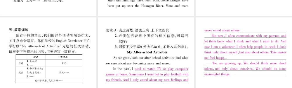 （安徽专版）秋九年级英语全册 Unit 4 I uesd to be afraid do the dark同步作文指导习题课件 （新版）人教新目标版-（新版）人教新目标版初中九年级全册英语课件