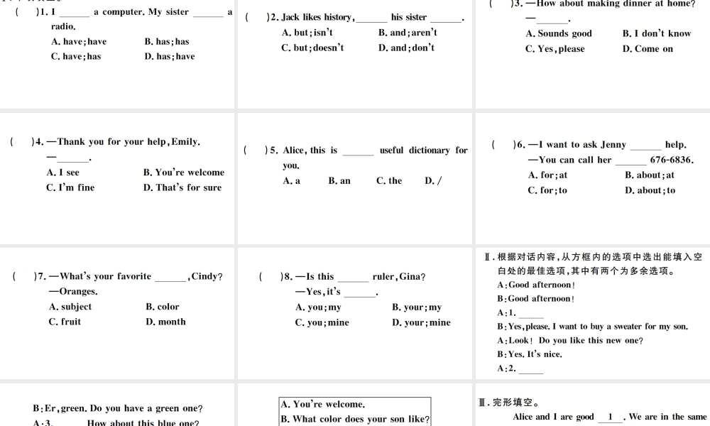 （安徽专版）秋七年级英语上册 期末复习组合练四课件（新版）人教新目标版-（新版）人教新目标版初中七年级上册英语课件