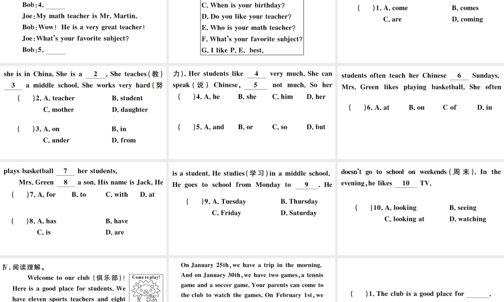 （安徽专版）秋七年级英语上册 期末复习组合练五课件（新版）人教新目标版-（新版）人教新目标版初中七年级上册英语课件